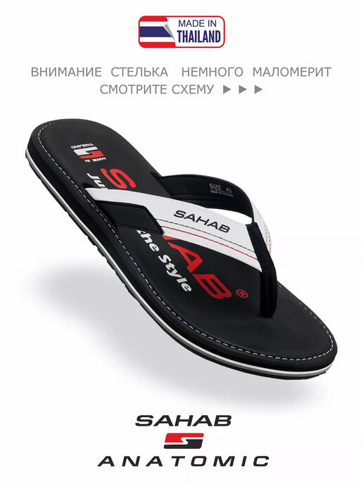 вьетнамки мужские SAHAB S524MV черный