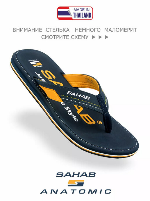 вьетнамки мужские SAHAB S524MV темно-синий