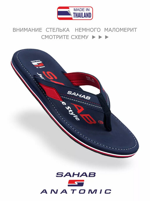 вьетнамки мужские SAHAB S524MV синий