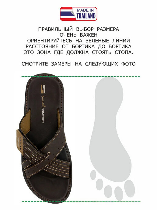 шлепанцы мужские SAHAB S526MKE коричневый