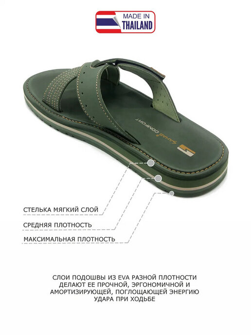 шлепанцы мужские SAHAB S526MKE зеленый