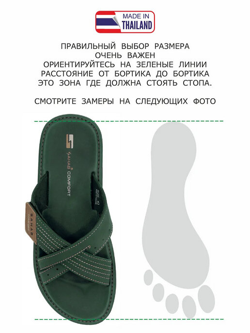 шлепанцы мужские SAHAB S526MKE зеленый