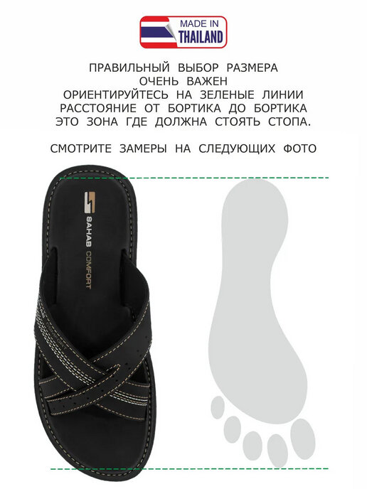 шлепанцы мужские SAHAB S527MK черный