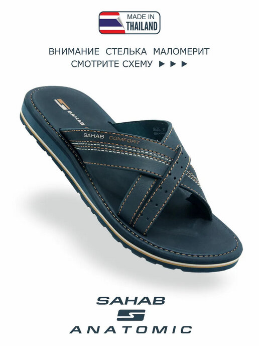 шлепанцы мужские SAHAB S527MK темно-синий