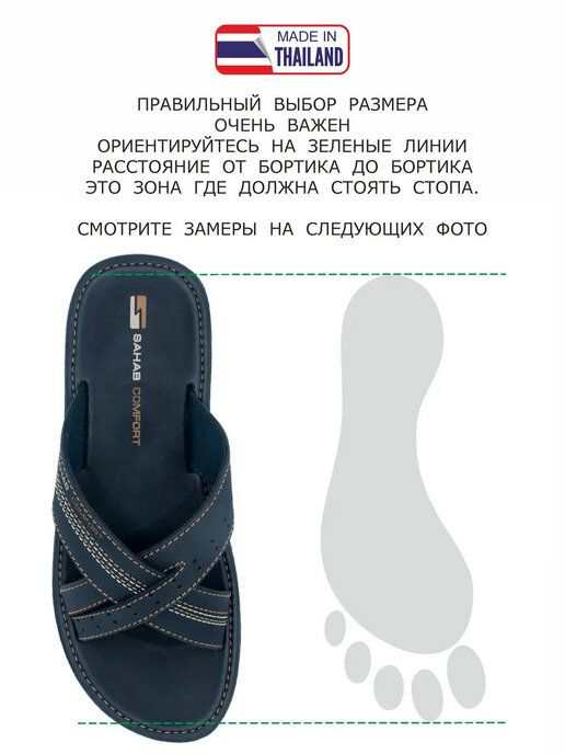 шлепанцы мужские SAHAB S527MK темно-синий