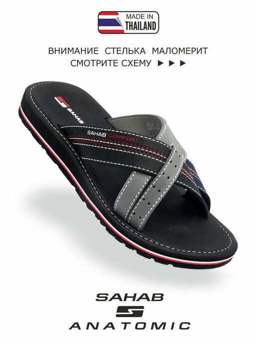 шлепанцы мужские SAHAB S528MK черный
