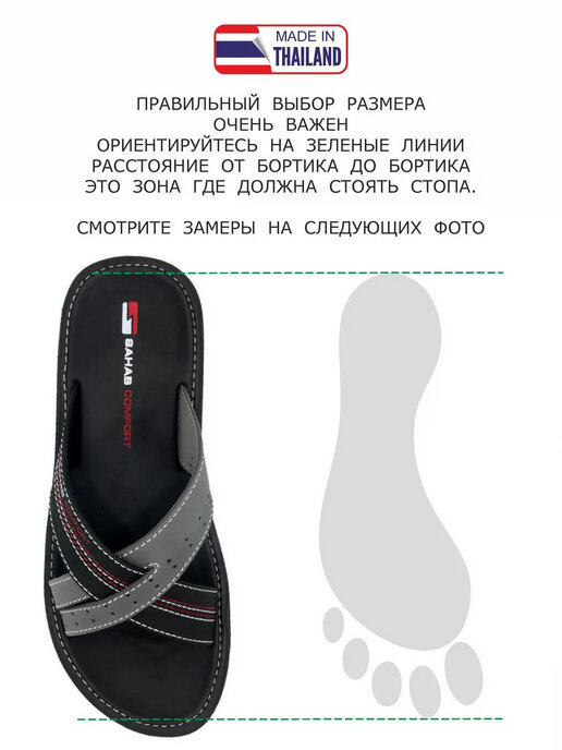 шлепанцы мужские SAHAB S528MK черный