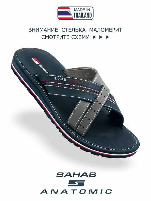 шлепанцы мужские SAHAB S528MK темно-синий