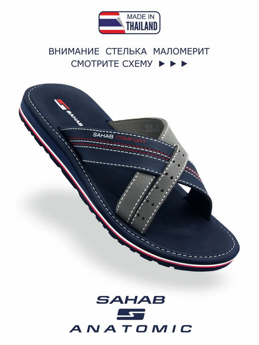шлепанцы мужские SAHAB S528MK синий