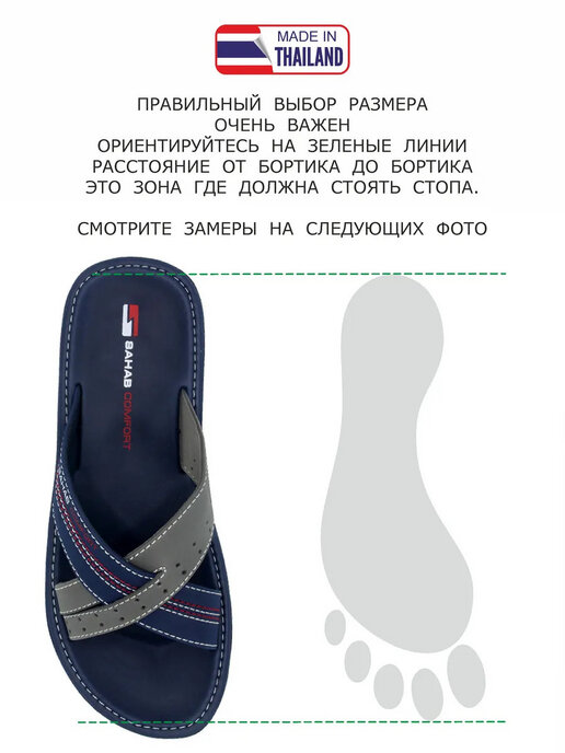 шлепанцы мужские SAHAB S528MK синий