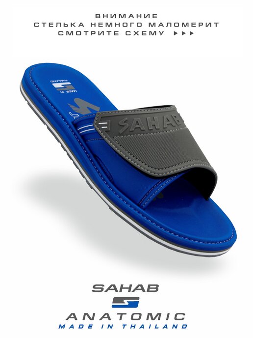 шлепанцы мужские SAHAB S535MK синий