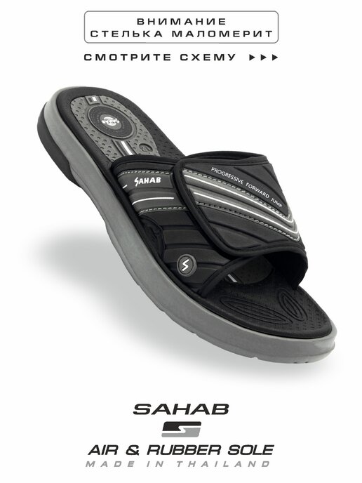 шлепанцы мужские SAHAB S536MK черный