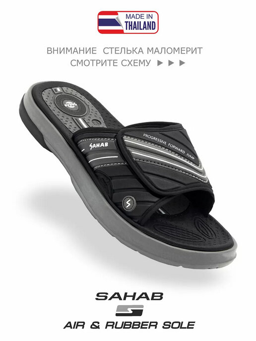 шлепанцы мужские SAHAB S536MK черный