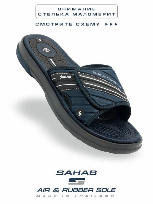 шлепанцы мужские SAHAB S536MK темно-синий