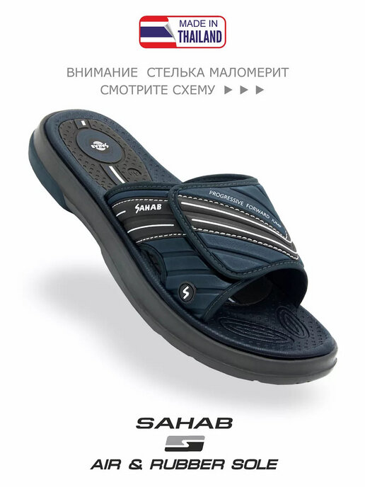 шлепанцы мужские SAHAB S536MK темно-синий
