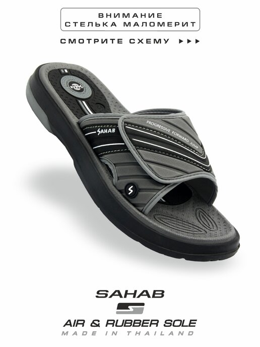 шлепанцы мужские SAHAB S536MK серый