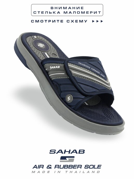 шлепанцы мужские SAHAB S536MK синий