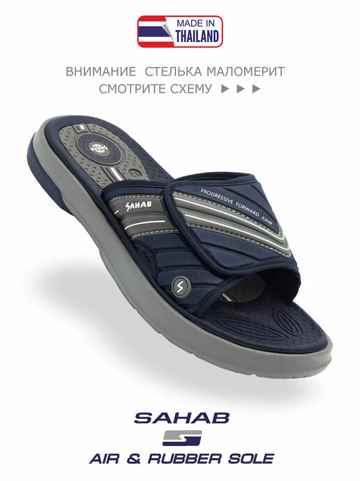 шлепанцы мужские SAHAB S536MK синий