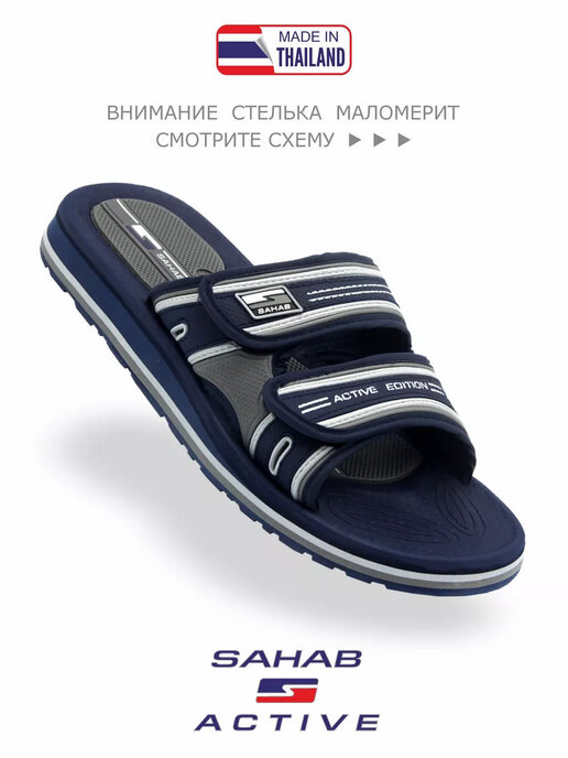 шлепанцы мужские SAHAB S545MK синий