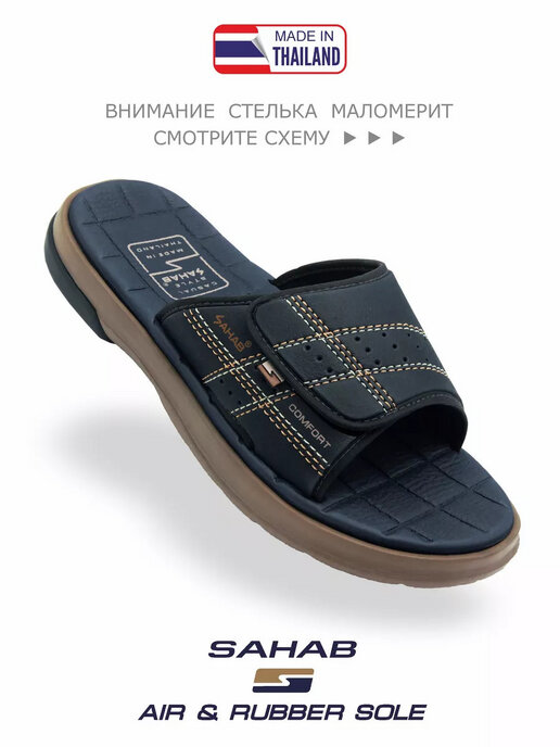 шлепанцы мужские SAHAB S550MK синий