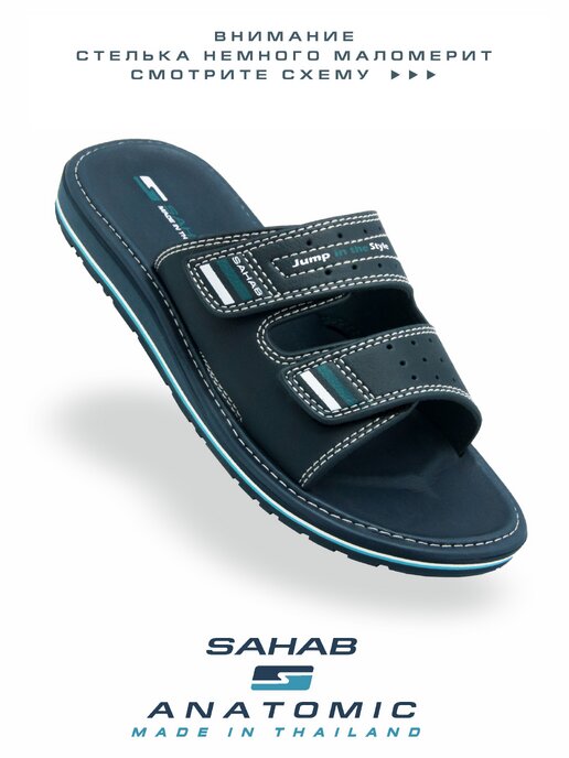 шлепанцы мужские SAHAB S554MK темно-синий