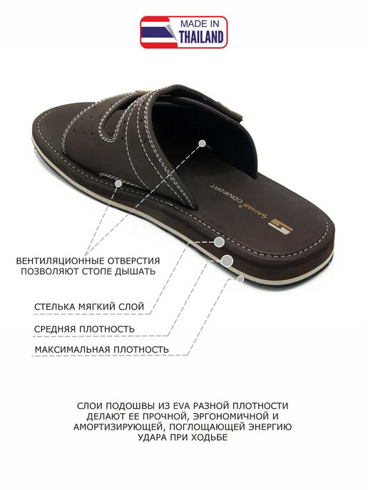 шлепанцы мужские SAHAB S555MKE коричневый