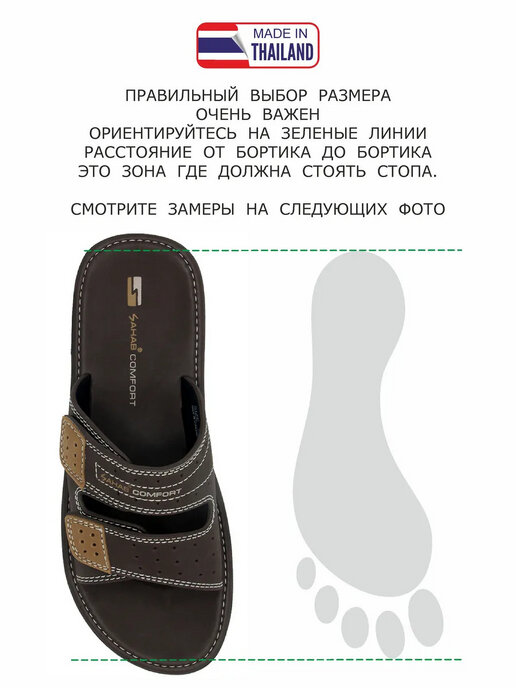шлепанцы мужские SAHAB S555MKE коричневый
