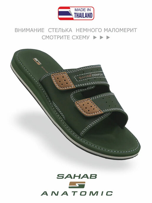 шлепанцы мужские SAHAB S555MKE зеленый