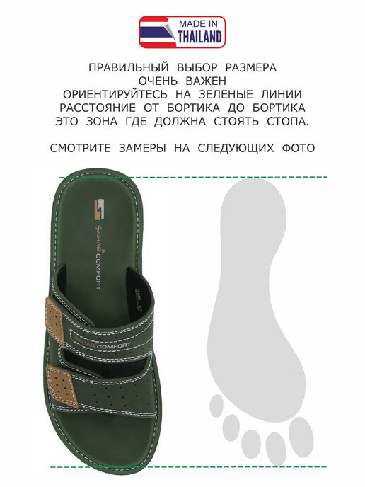 шлепанцы мужские SAHAB S555MKE зеленый