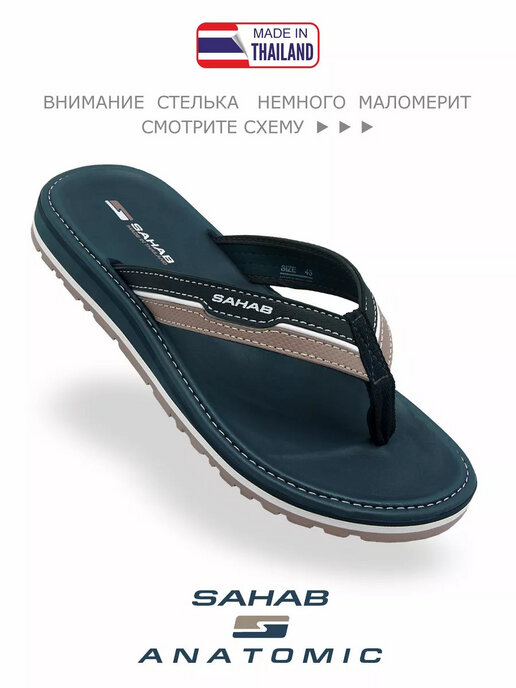 вьетнамки мужские SAHAB S560MV темно-синий