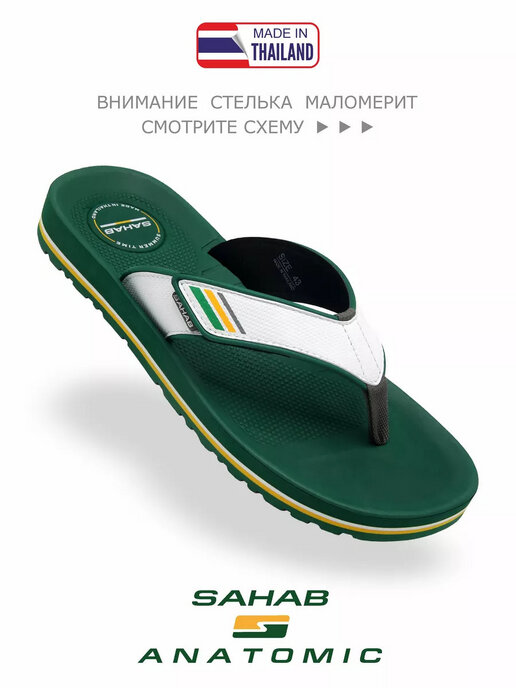 вьетнамки мужские SAHAB S561MV зеленый