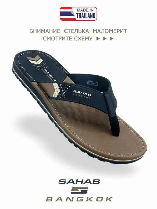 вьетнамки мужские SAHAB S574MV темно-синий