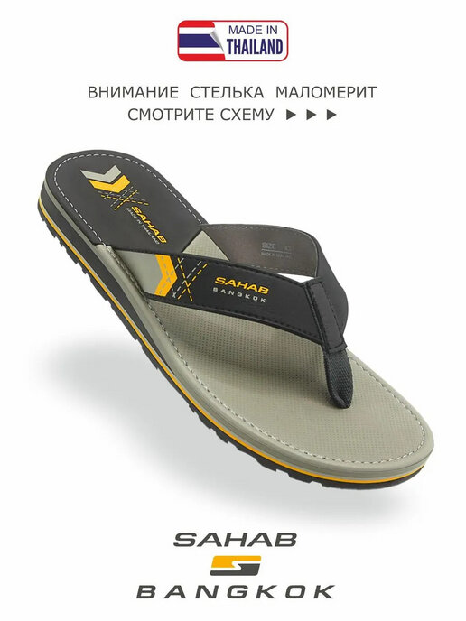 вьетнамки мужские SAHAB S574MV темно-серый