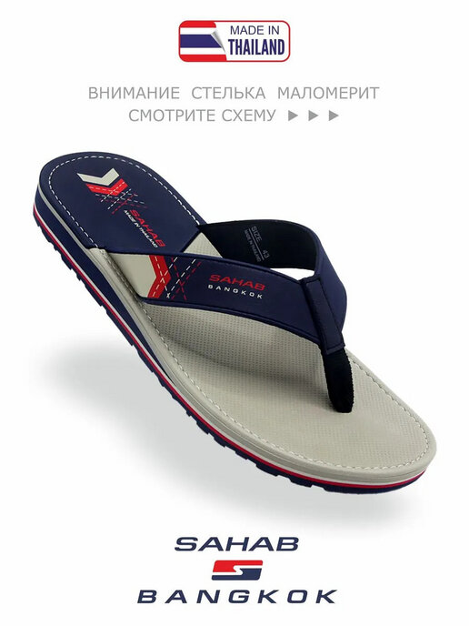 вьетнамки мужские SAHAB S574MV синий