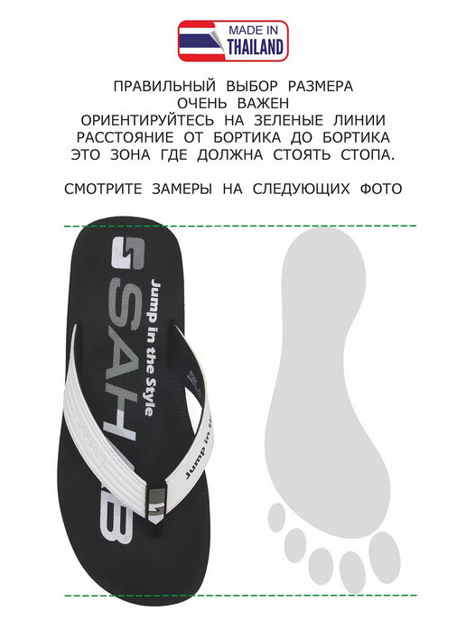 вьетнамки мужские SAHAB S577MV черный