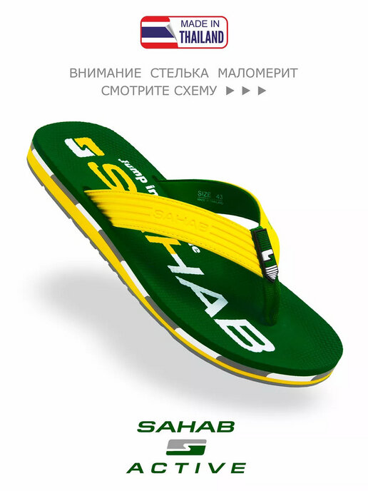 вьетнамки мужские SAHAB S577MV зеленый