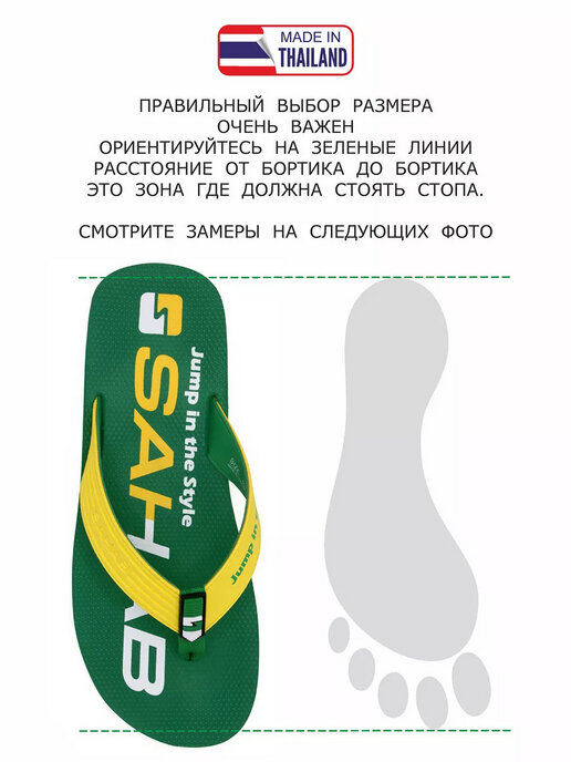 вьетнамки мужские SAHAB S577MV зеленый