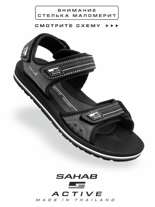 сандалии мужские SAHAB S580MS черный