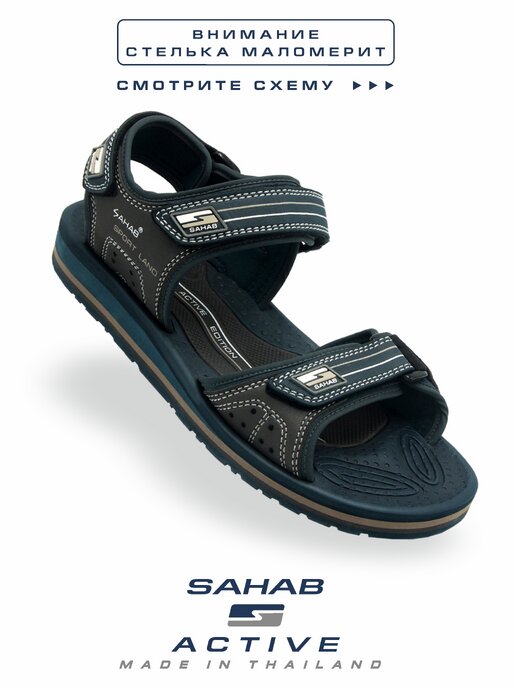 сандалии мужские SAHAB S580MS темно-синий