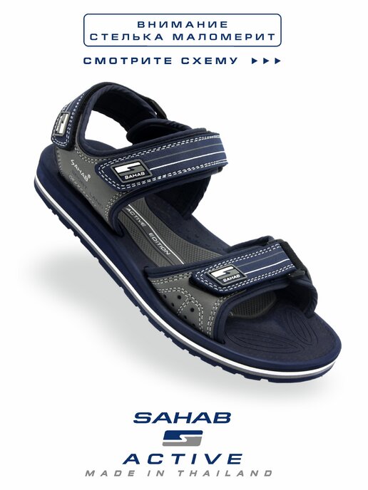 сандалии мужские SAHAB S580MS синий