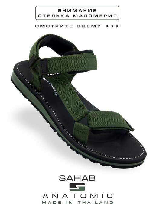 сандалии мужские SAHAB S585MS зеленый
