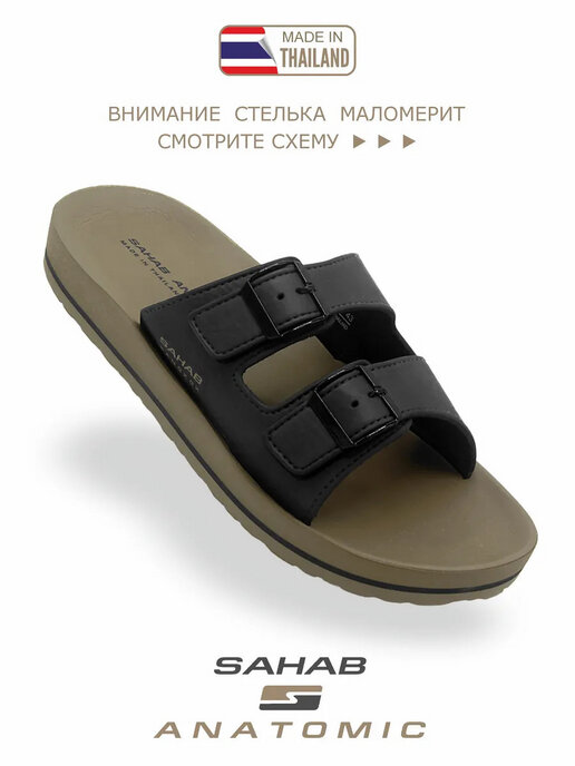 шлепанцы мужские SAHAB S595MK черный