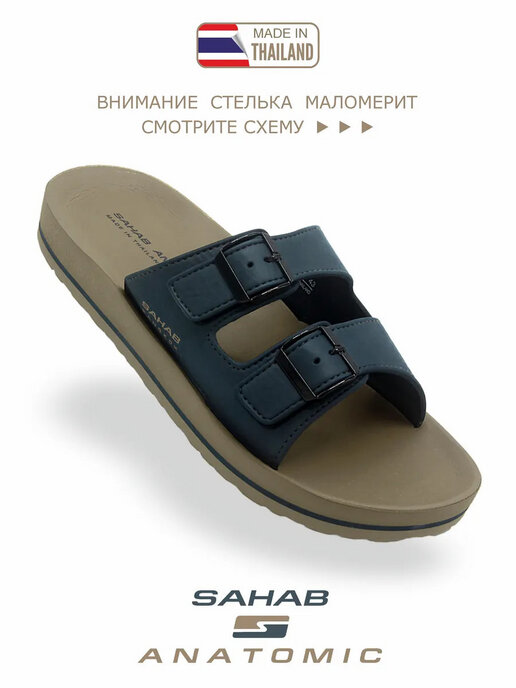 шлепанцы мужские SAHAB S595MK темно-синий