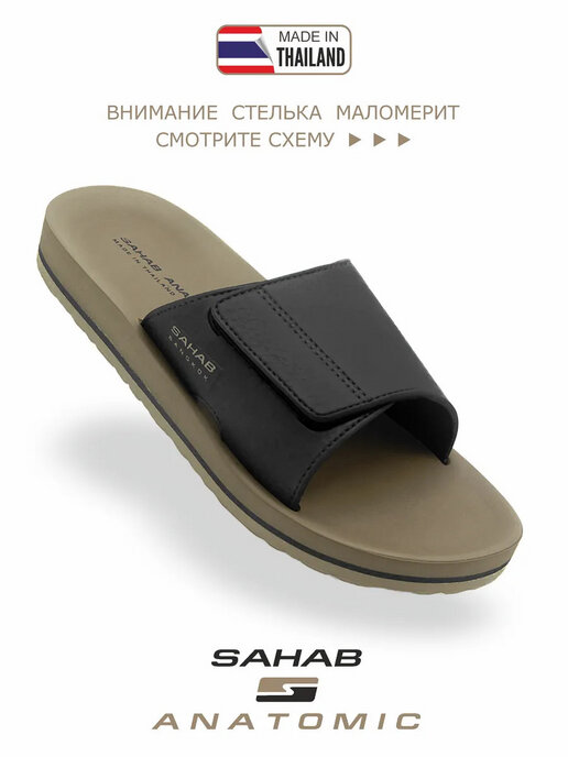 шлепанцы мужские SAHAB S596MK черный