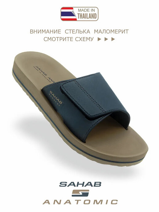 шлепанцы мужские SAHAB S596MK темно-синий