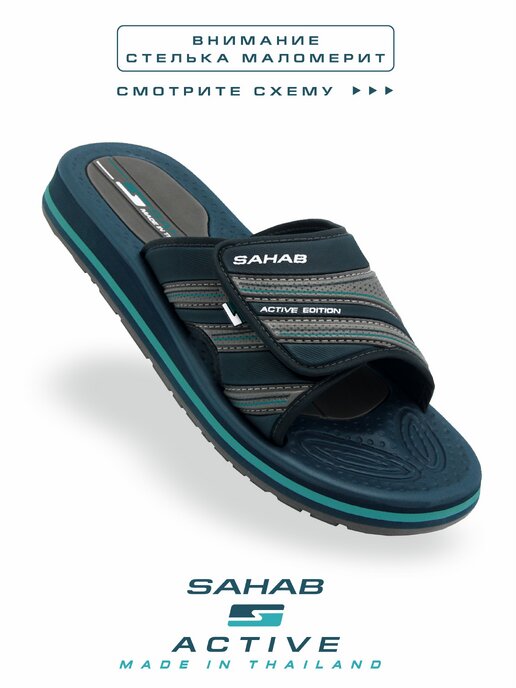 шлепанцы мужские SAHAB S600MK темно-синий