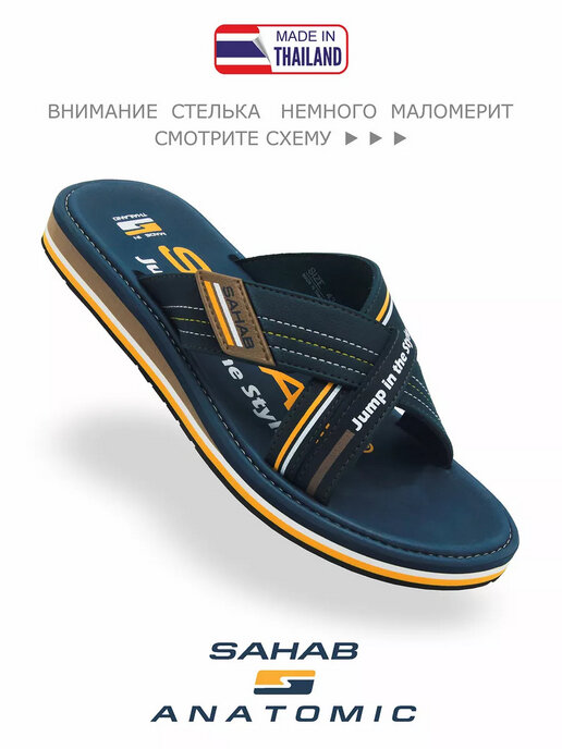шлепанцы мужские SAHAB S626MKE темно-синий