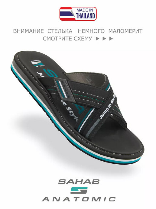 шлепанцы мужские SAHAB S626MKE темно-серый