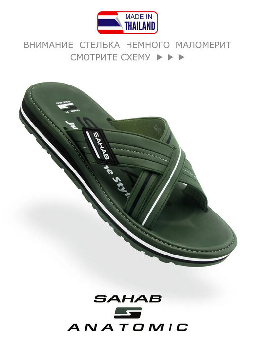 шлепанцы мужские SAHAB S626MKE зеленый