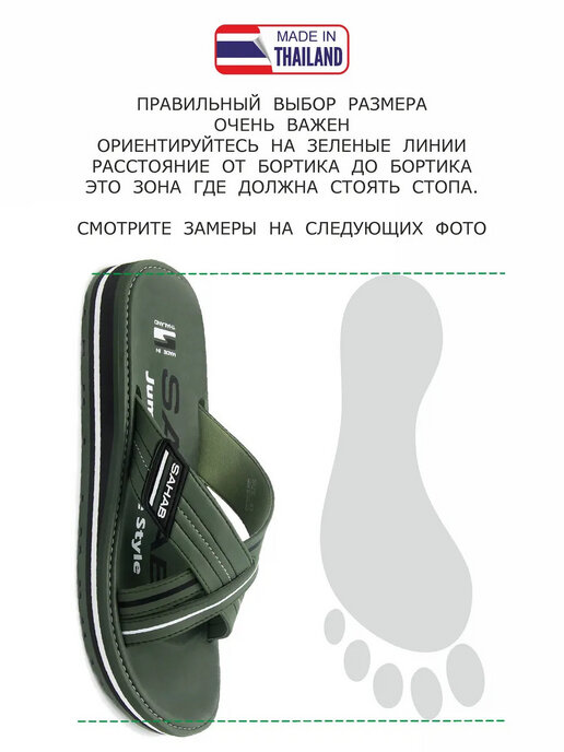 шлепанцы мужские SAHAB S626MKE зеленый